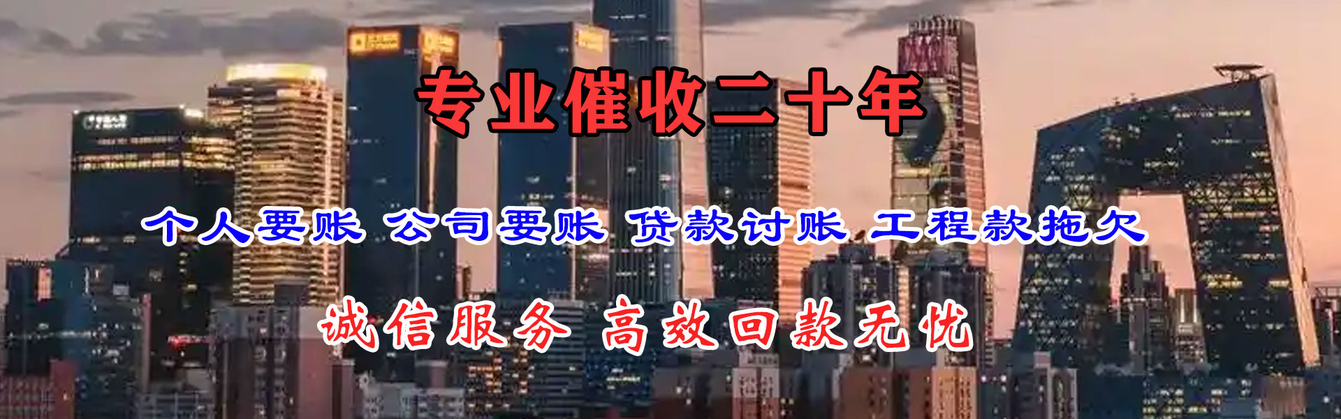 秀英要账公司